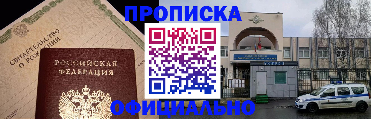 временная регистрация гарантия в Кировграде