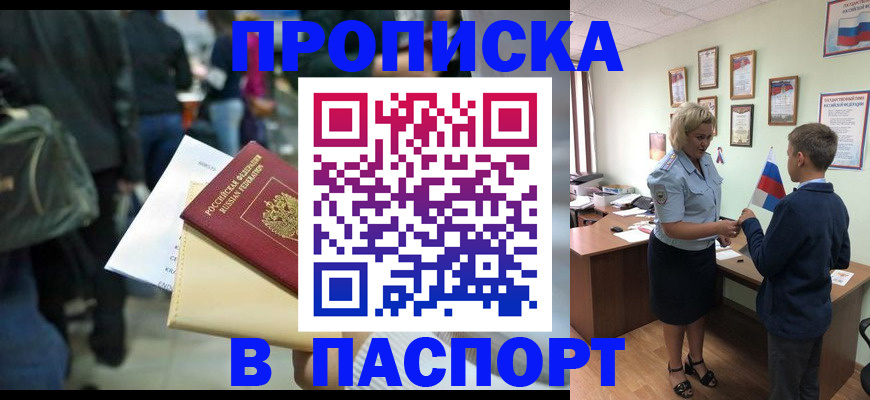 прописка для военкомата в Кировграде