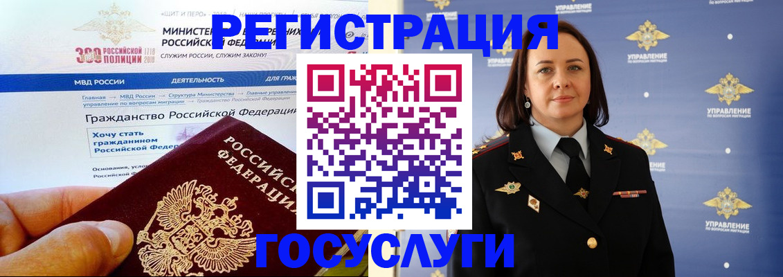 прописка для работы в Кировграде