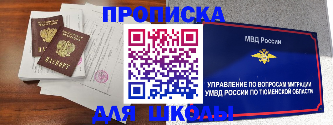 временная регистрация в Кировграде